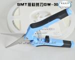 SMT接料剪刀