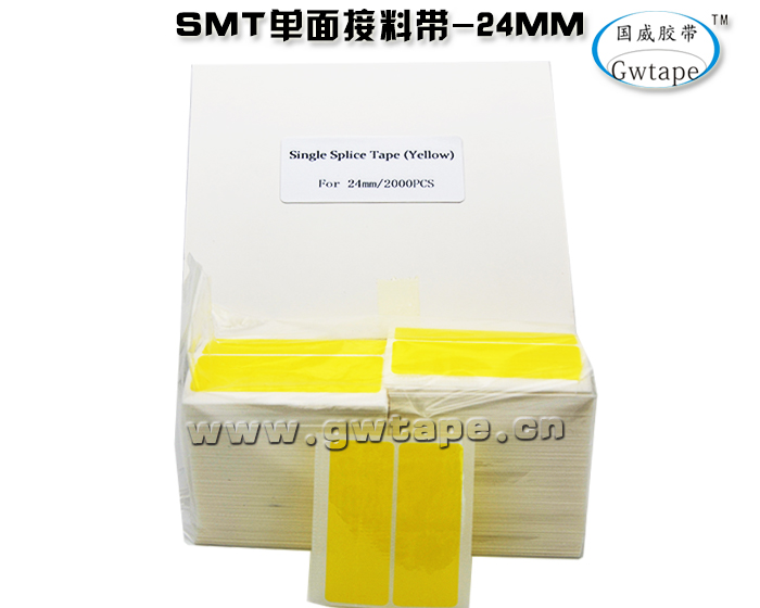 SMT单面接料带供应商