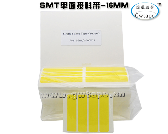 SMT单面接料带厂家