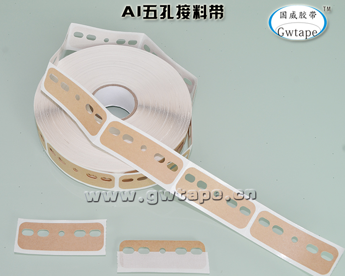 AI接料带批发