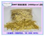 SMT接料铜扣