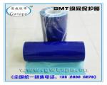 SMT钢网保护膜