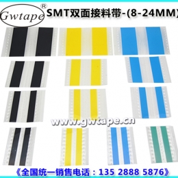 SMT防静电接料带