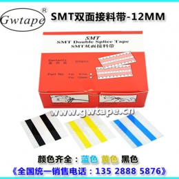 SMT接料带批发