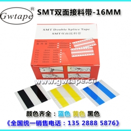 SMT接料带厂家