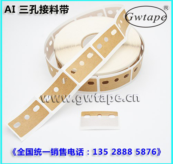 AI接料带｜AI 插件机专用接料带 提升 PCB 插件产线稼动率